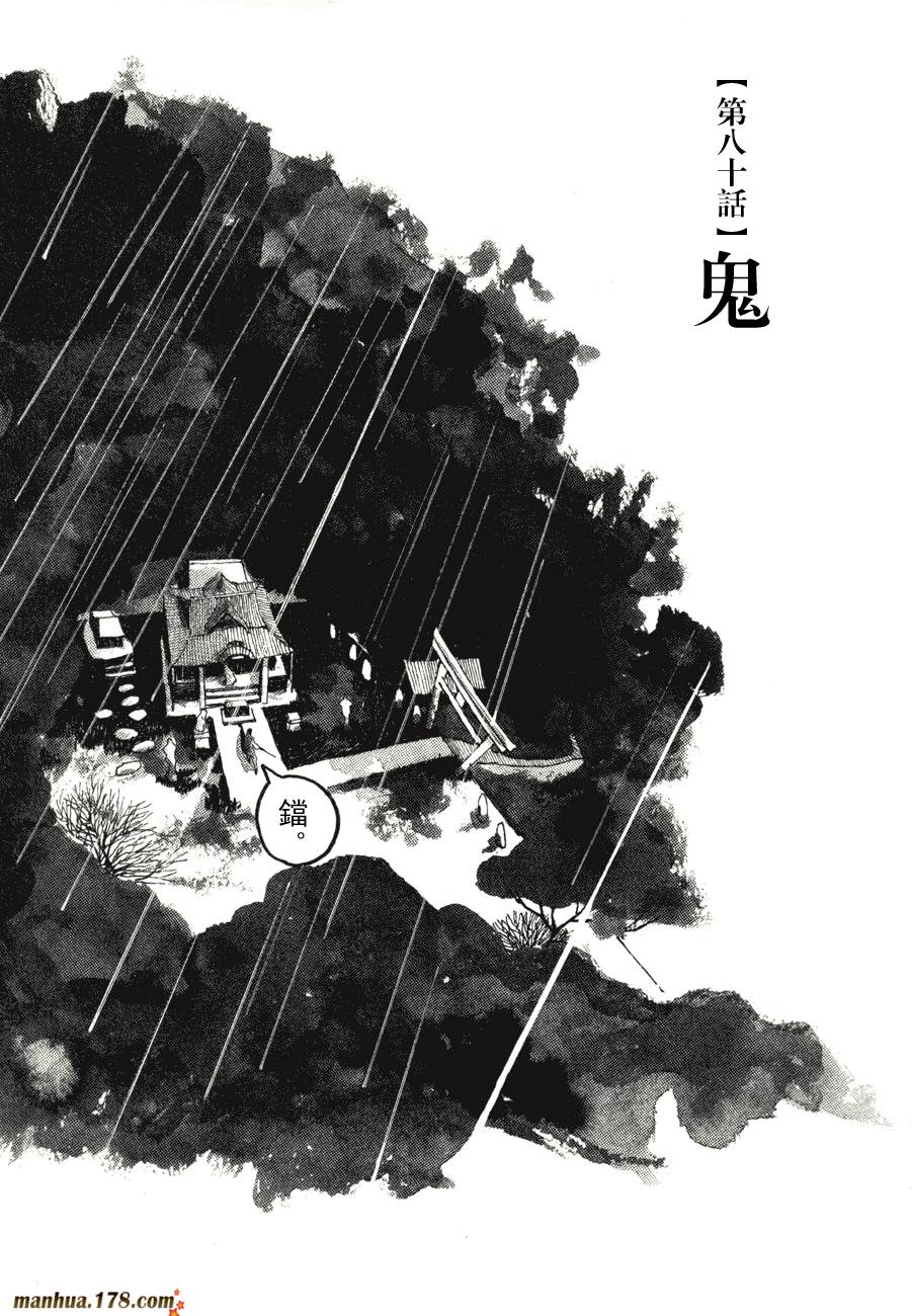 竹光侍韩漫全集-第08卷完无删减无遮挡章节图片 