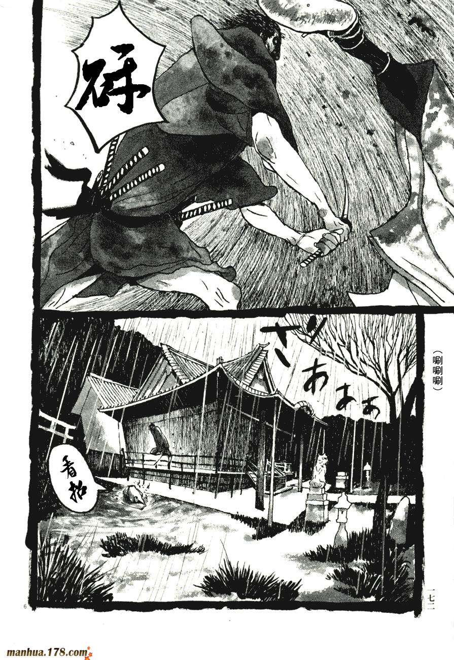 竹光侍韩漫全集-第08卷完无删减无遮挡章节图片 