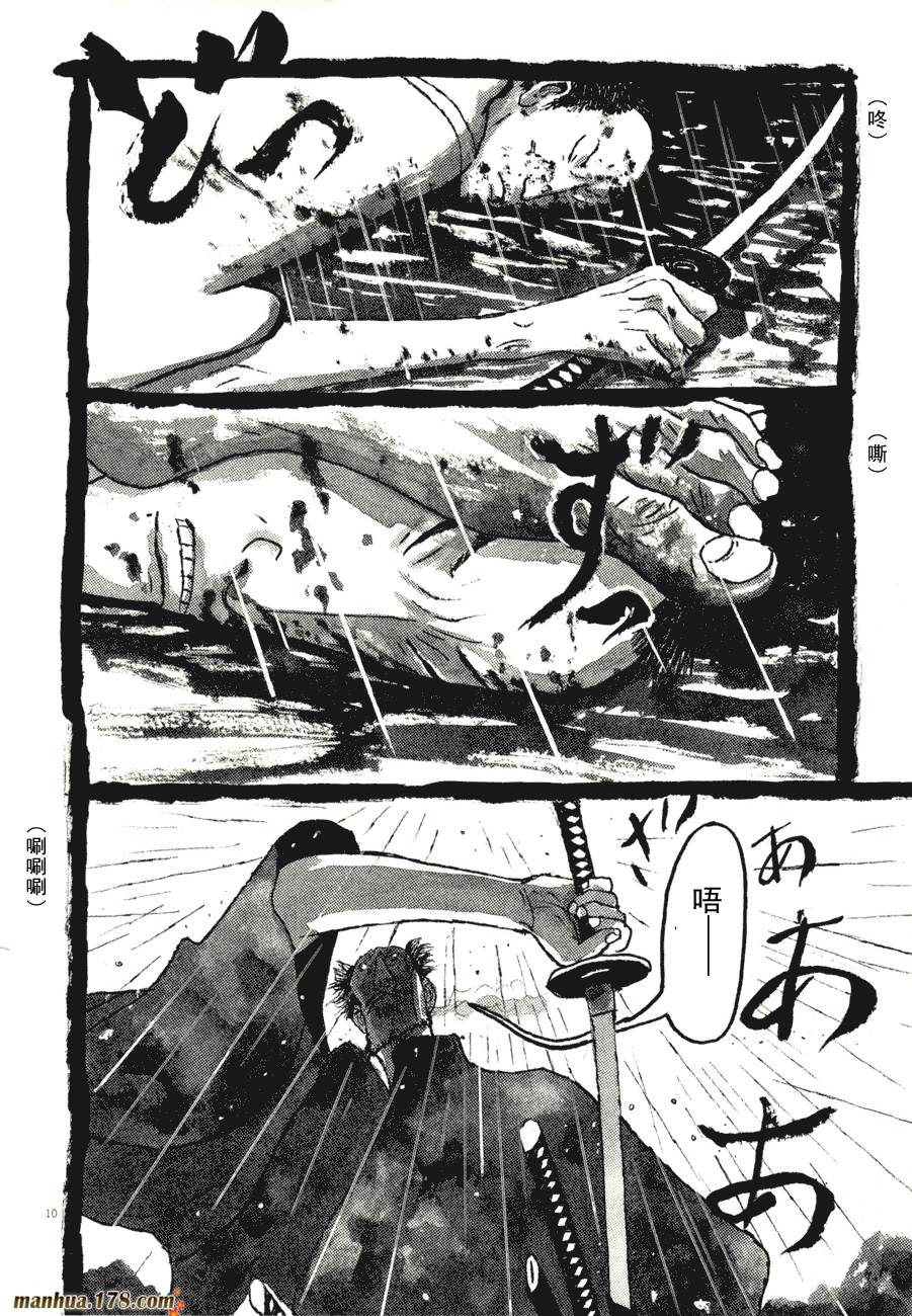 竹光侍韩漫全集-第08卷完无删减无遮挡章节图片 