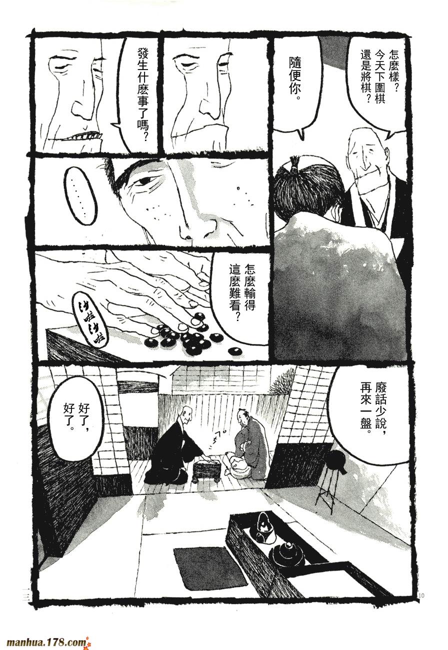 竹光侍韩漫全集-第08卷完无删减无遮挡章节图片 