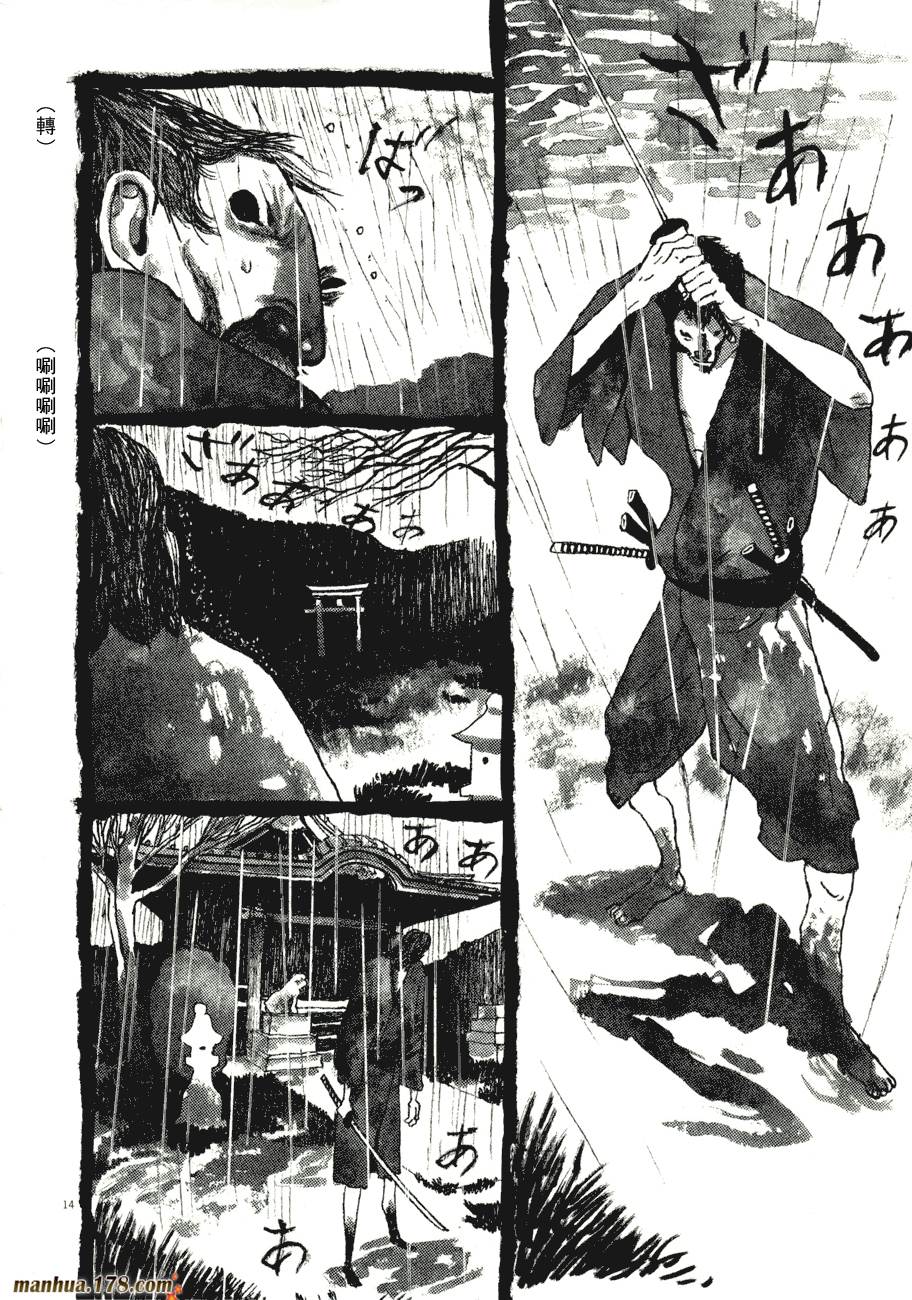 竹光侍韩漫全集-第08卷完无删减无遮挡章节图片 