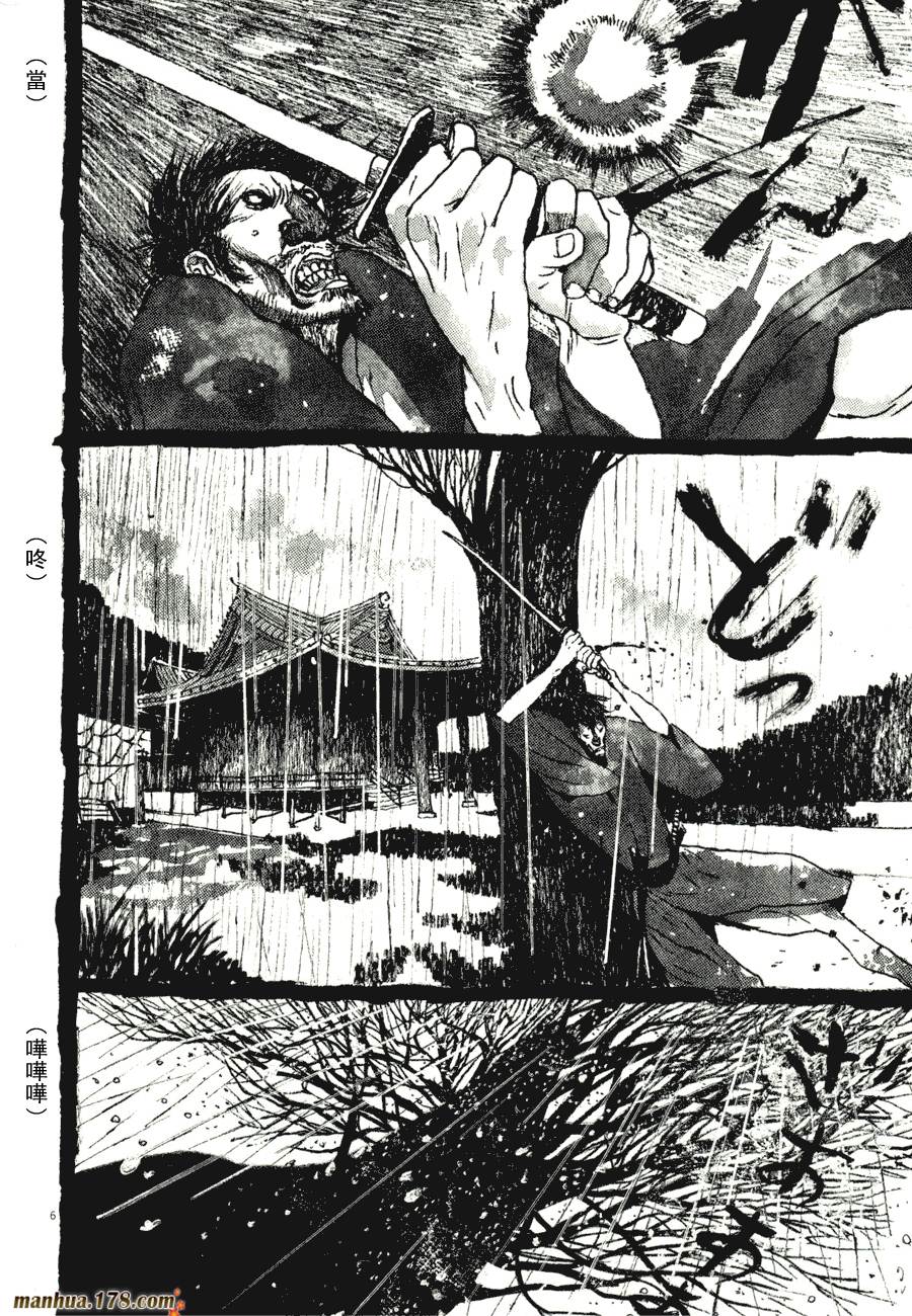 竹光侍韩漫全集-第08卷完无删减无遮挡章节图片 