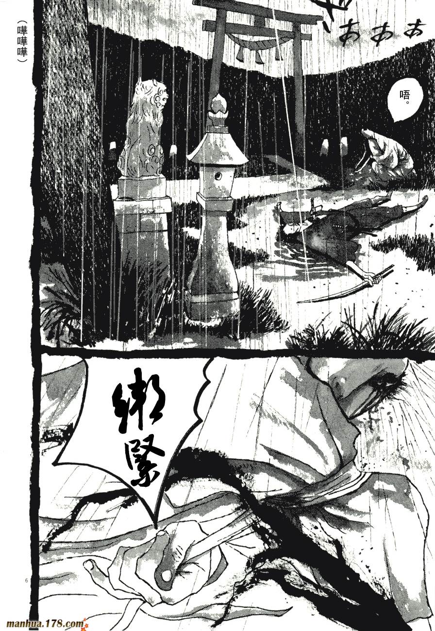 竹光侍韩漫全集-第08卷完无删减无遮挡章节图片 
