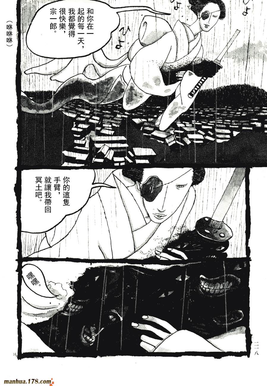 竹光侍韩漫全集-第08卷完无删减无遮挡章节图片 
