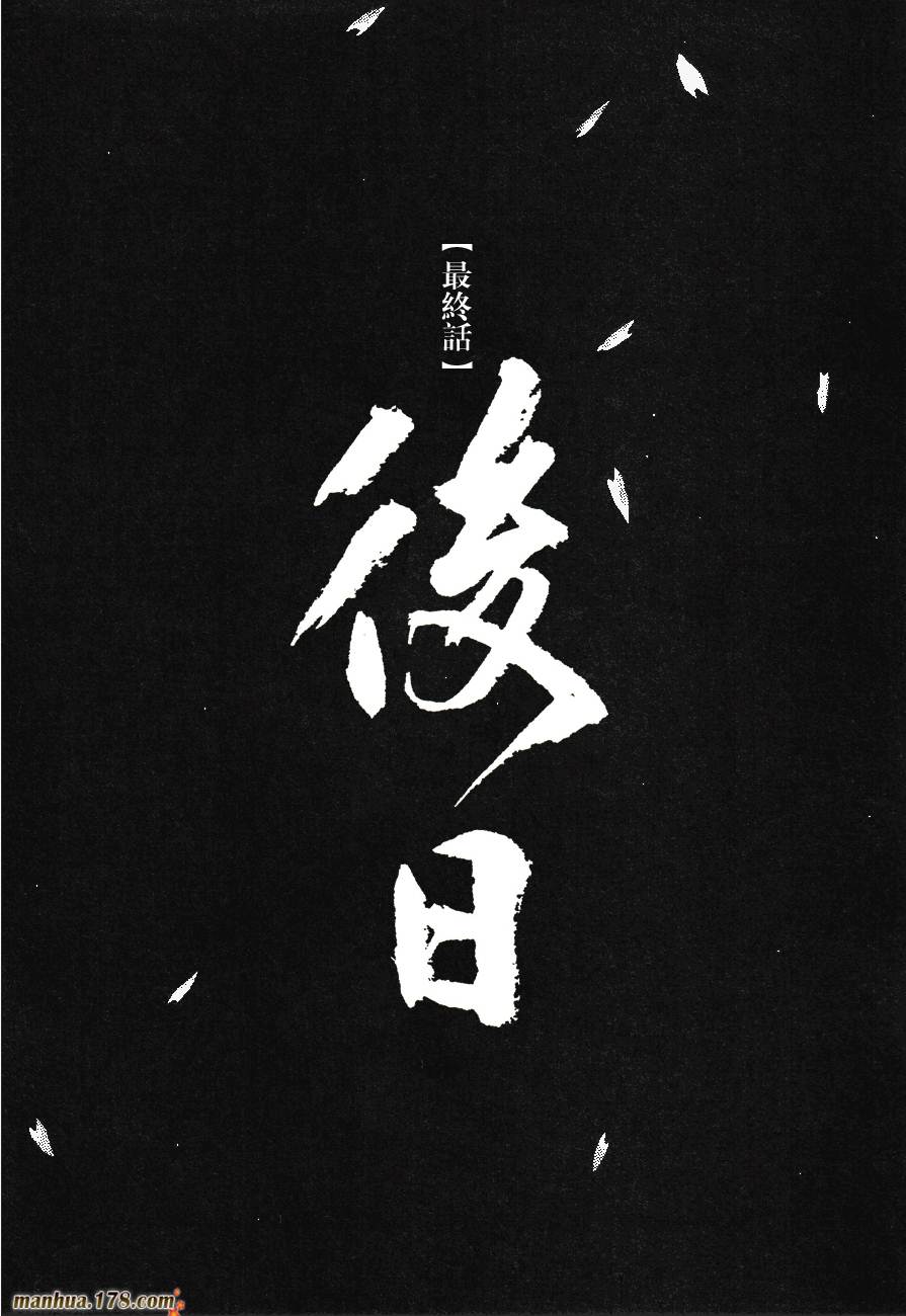 竹光侍韩漫全集-第08卷完无删减无遮挡章节图片 