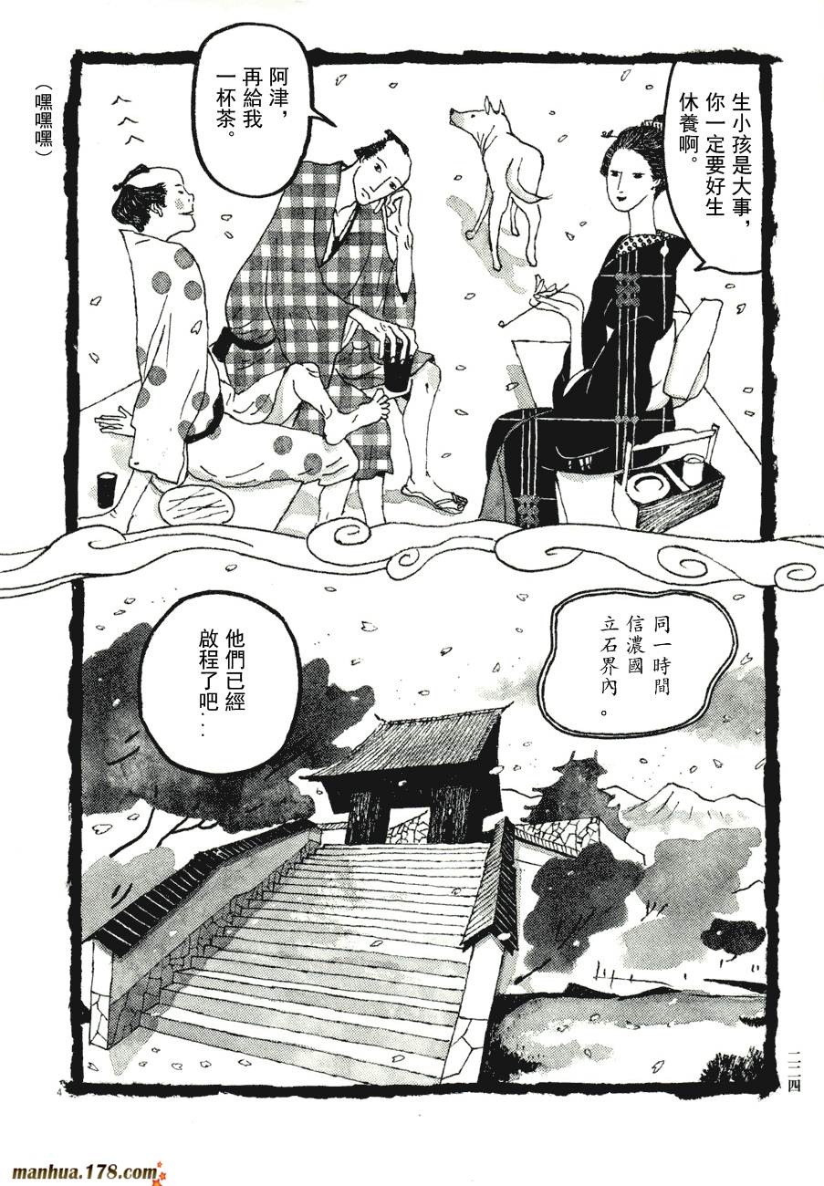 竹光侍韩漫全集-第08卷完无删减无遮挡章节图片 