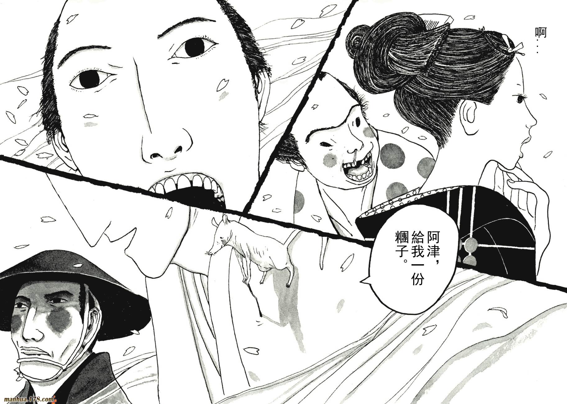 竹光侍韩漫全集-第08卷完无删减无遮挡章节图片 