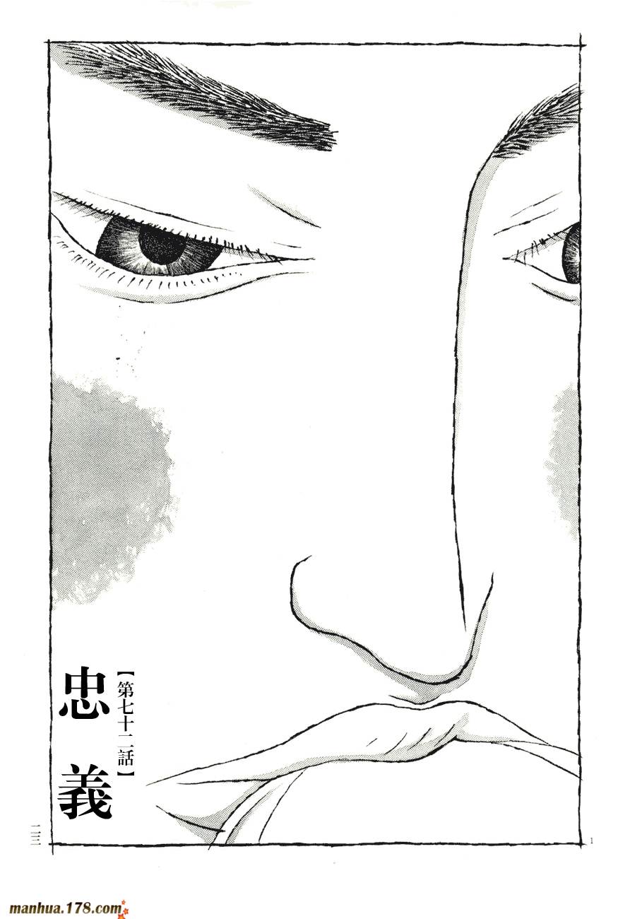 竹光侍韩漫全集-第08卷完无删减无遮挡章节图片 