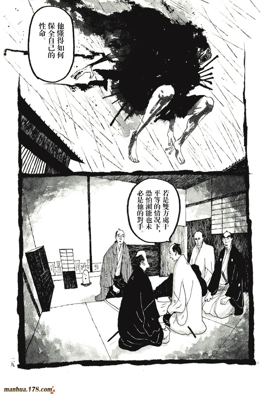 竹光侍韩漫全集-第08卷完无删减无遮挡章节图片 