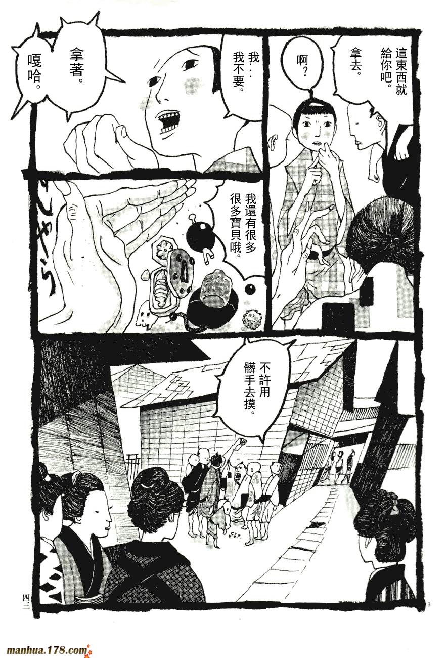 竹光侍韩漫全集-第08卷完无删减无遮挡章节图片 