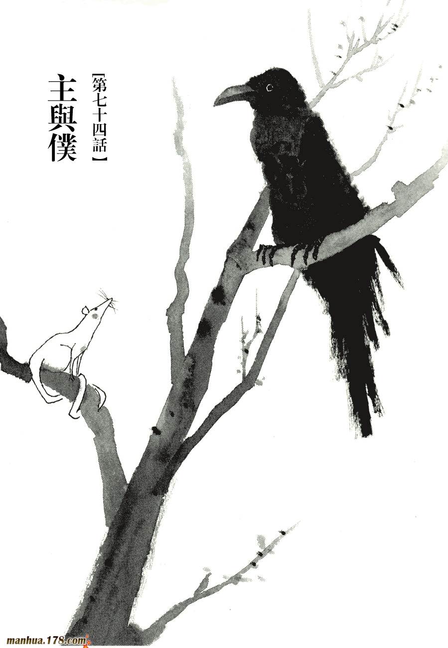 竹光侍韩漫全集-第08卷完无删减无遮挡章节图片 