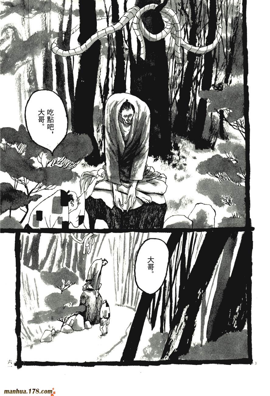 竹光侍韩漫全集-第08卷完无删减无遮挡章节图片 