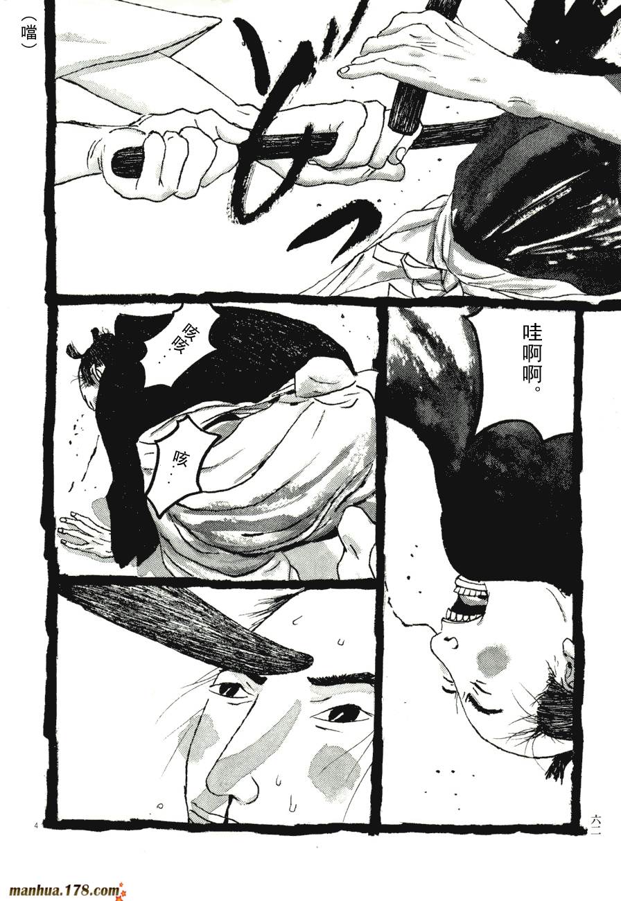 竹光侍韩漫全集-第08卷完无删减无遮挡章节图片 