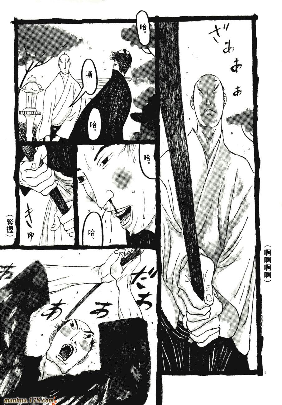 竹光侍韩漫全集-第08卷完无删减无遮挡章节图片 