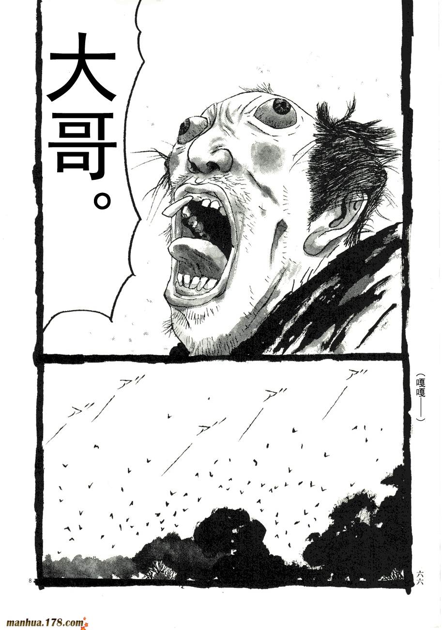 竹光侍韩漫全集-第08卷完无删减无遮挡章节图片 