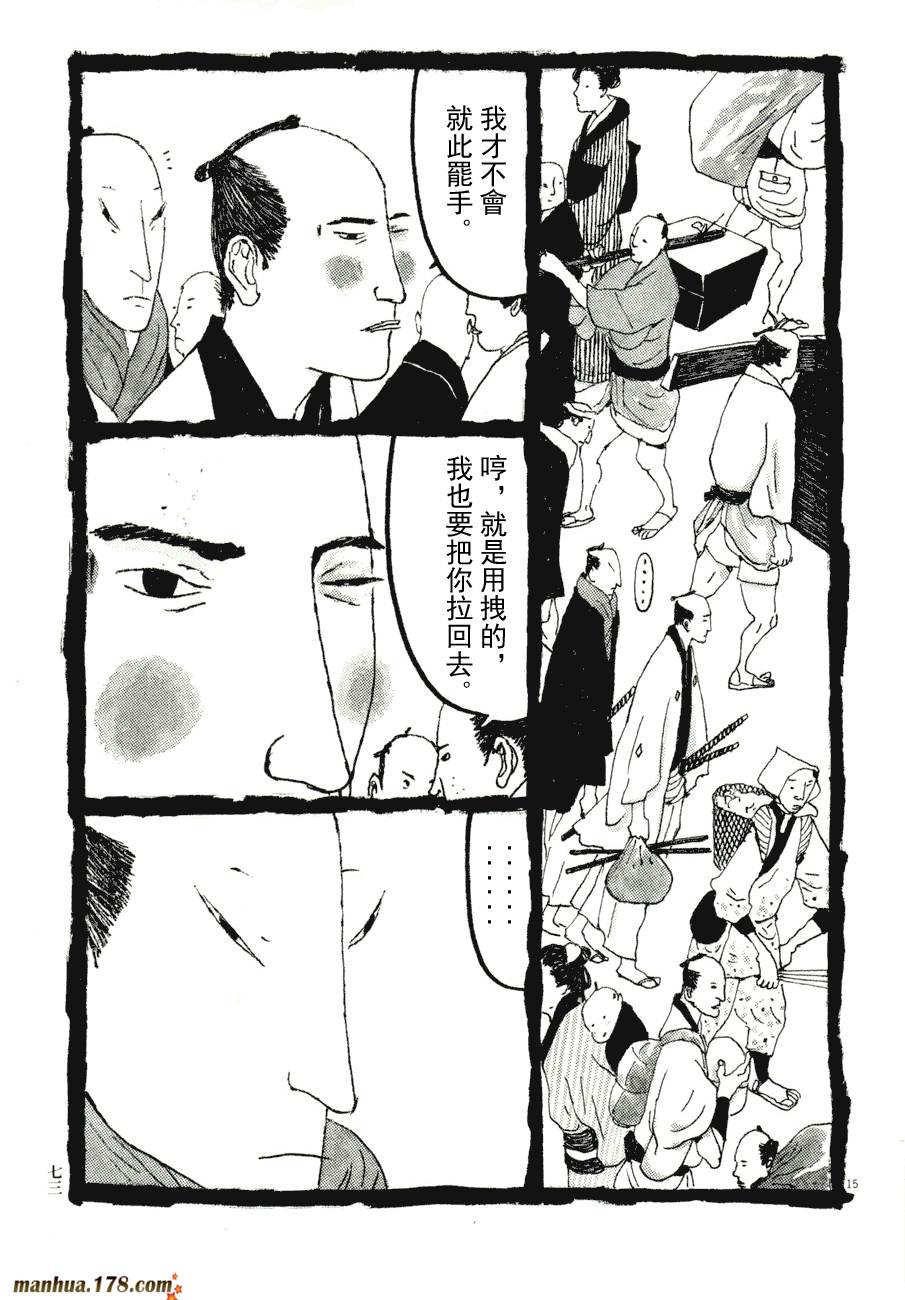 竹光侍韩漫全集-第08卷完无删减无遮挡章节图片 