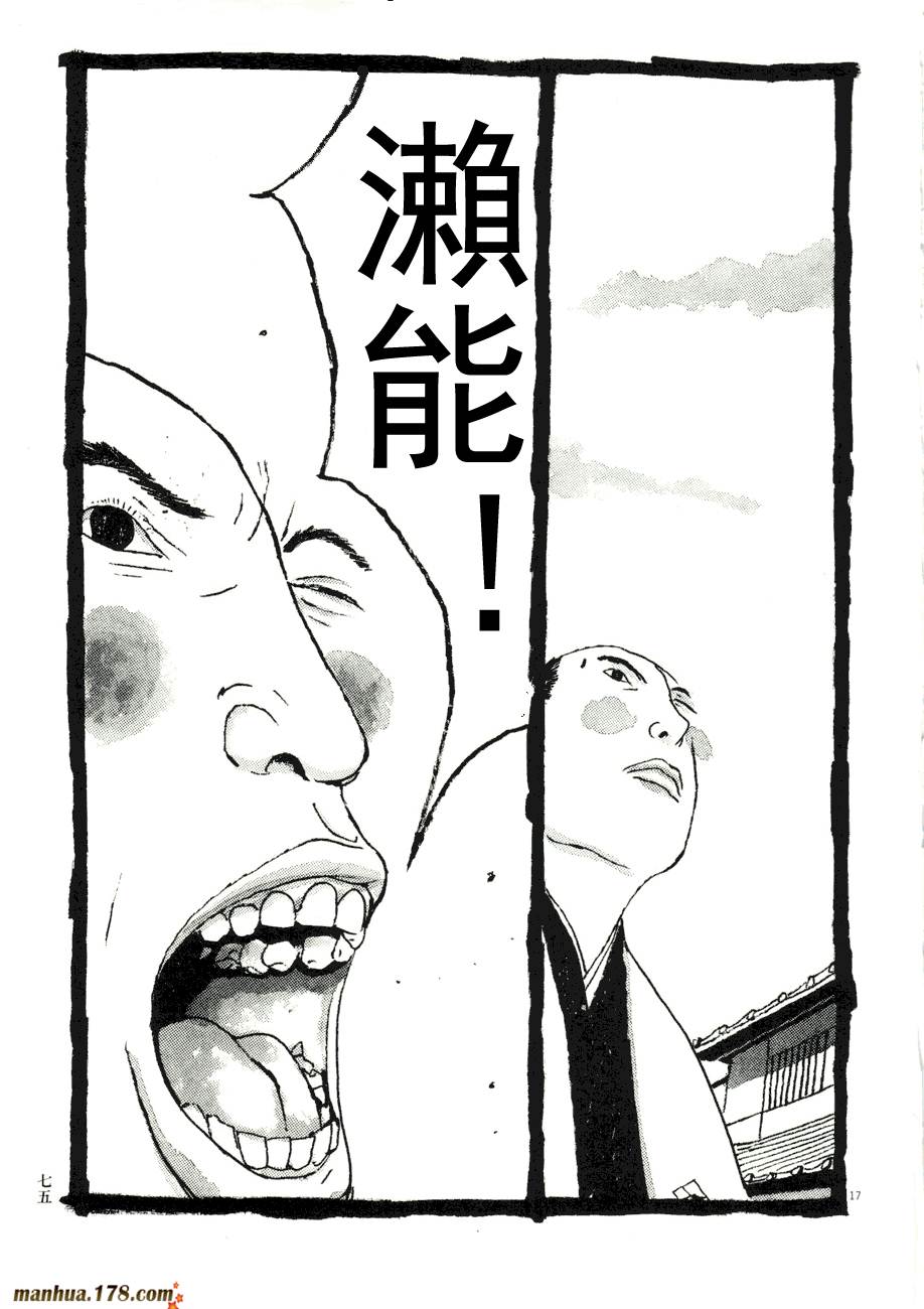 竹光侍韩漫全集-第08卷完无删减无遮挡章节图片 