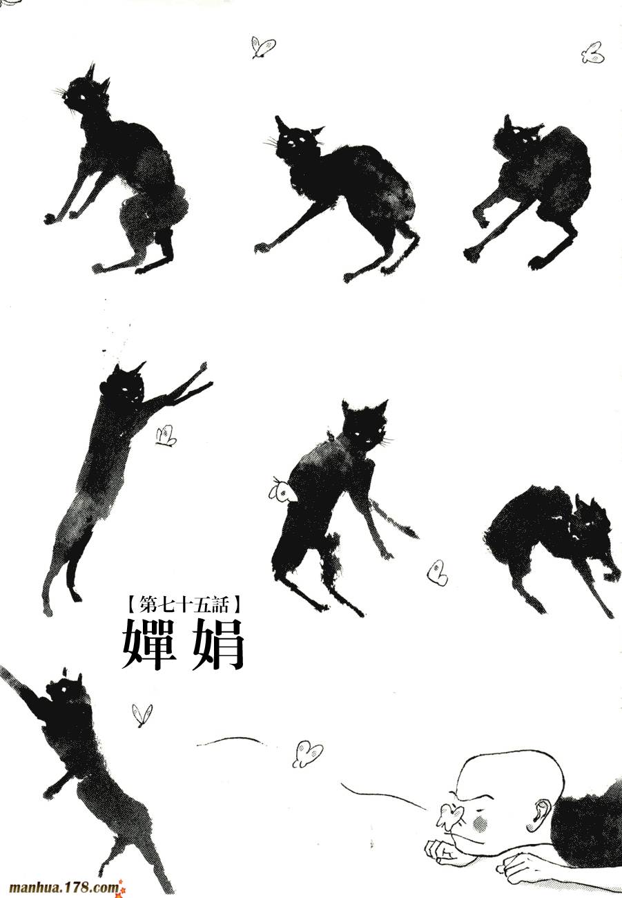 竹光侍韩漫全集-第08卷完无删减无遮挡章节图片 
