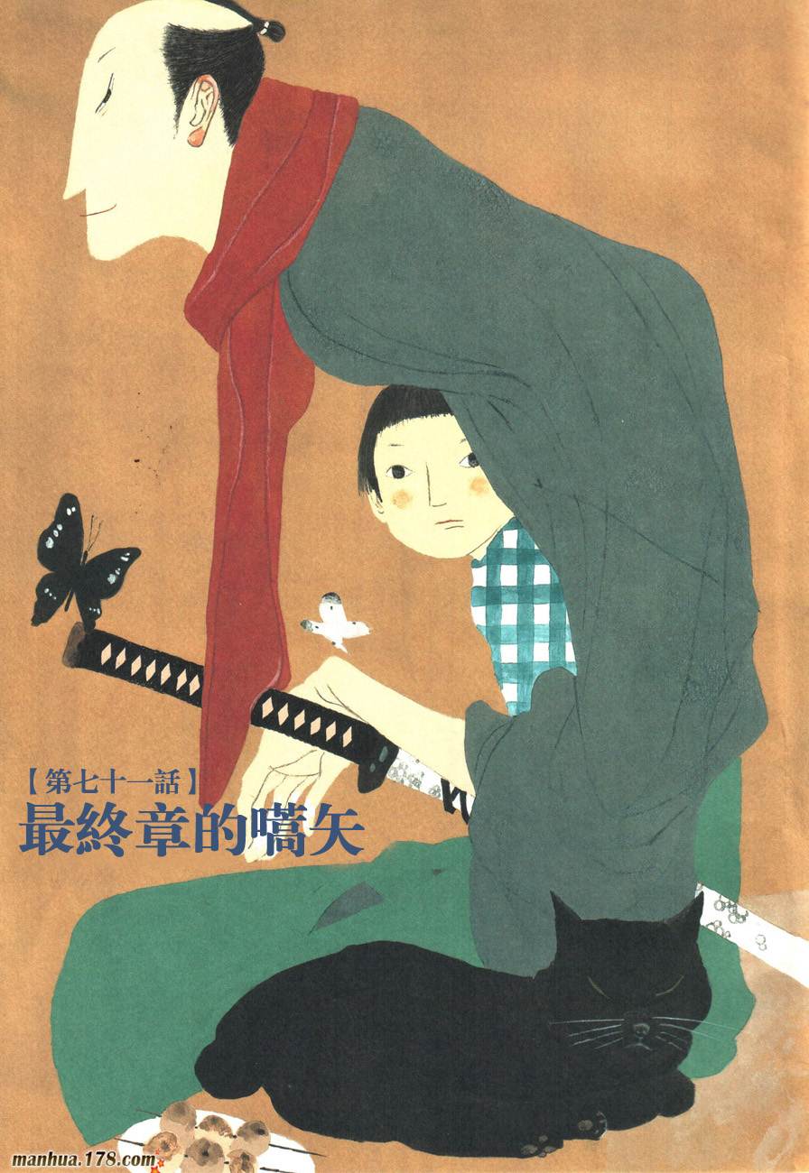 竹光侍韩漫全集-第08卷完无删减无遮挡章节图片 