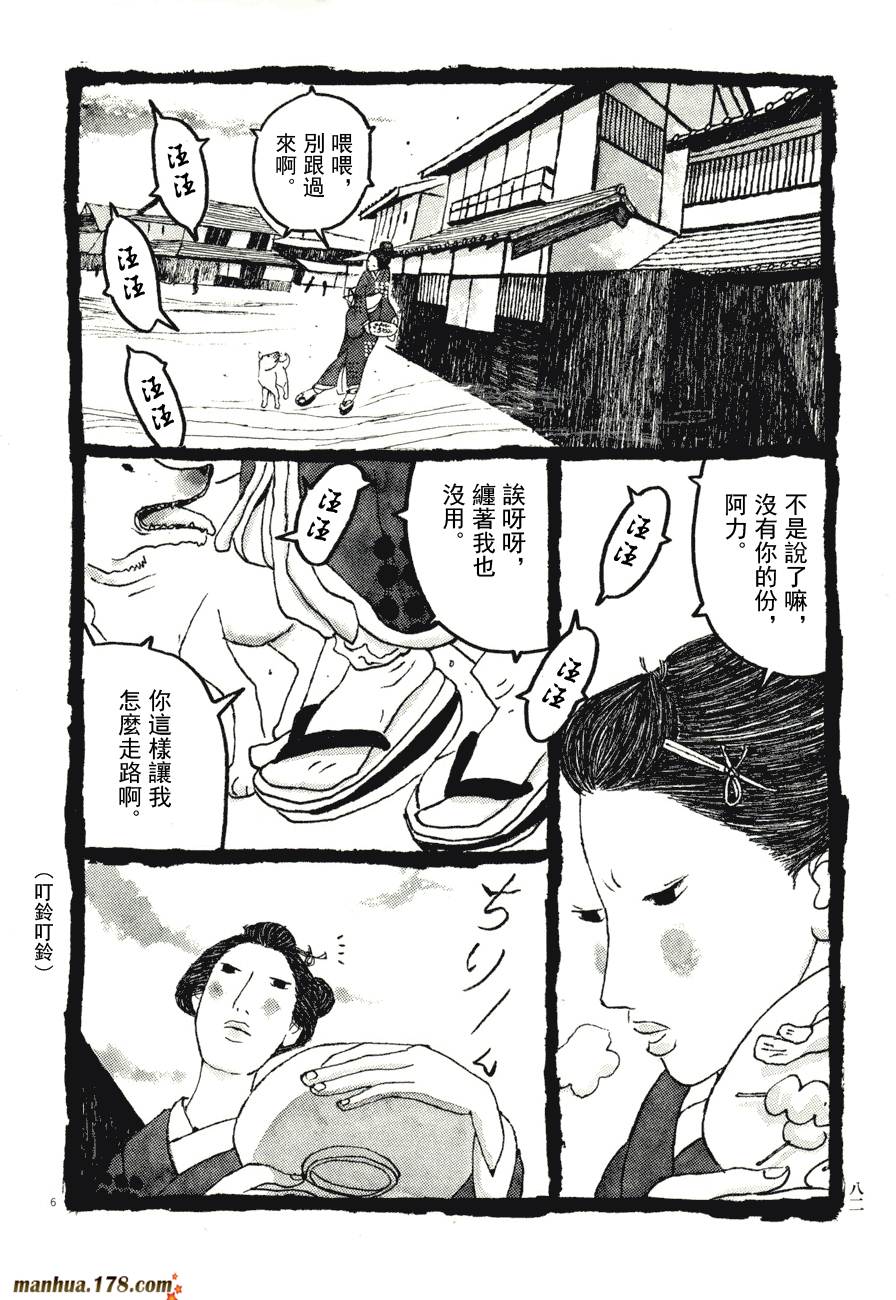 竹光侍韩漫全集-第08卷完无删减无遮挡章节图片 