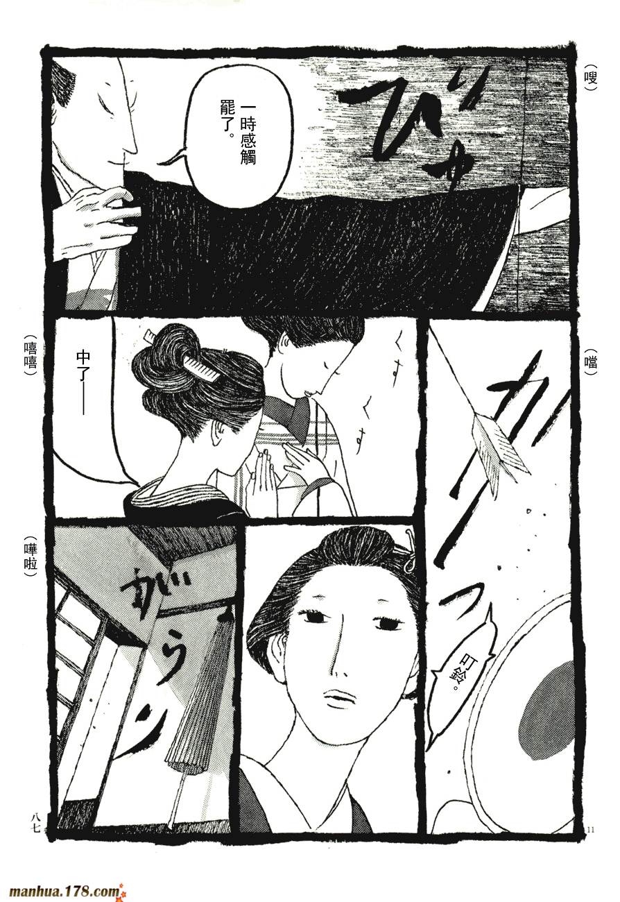 竹光侍韩漫全集-第08卷完无删减无遮挡章节图片 