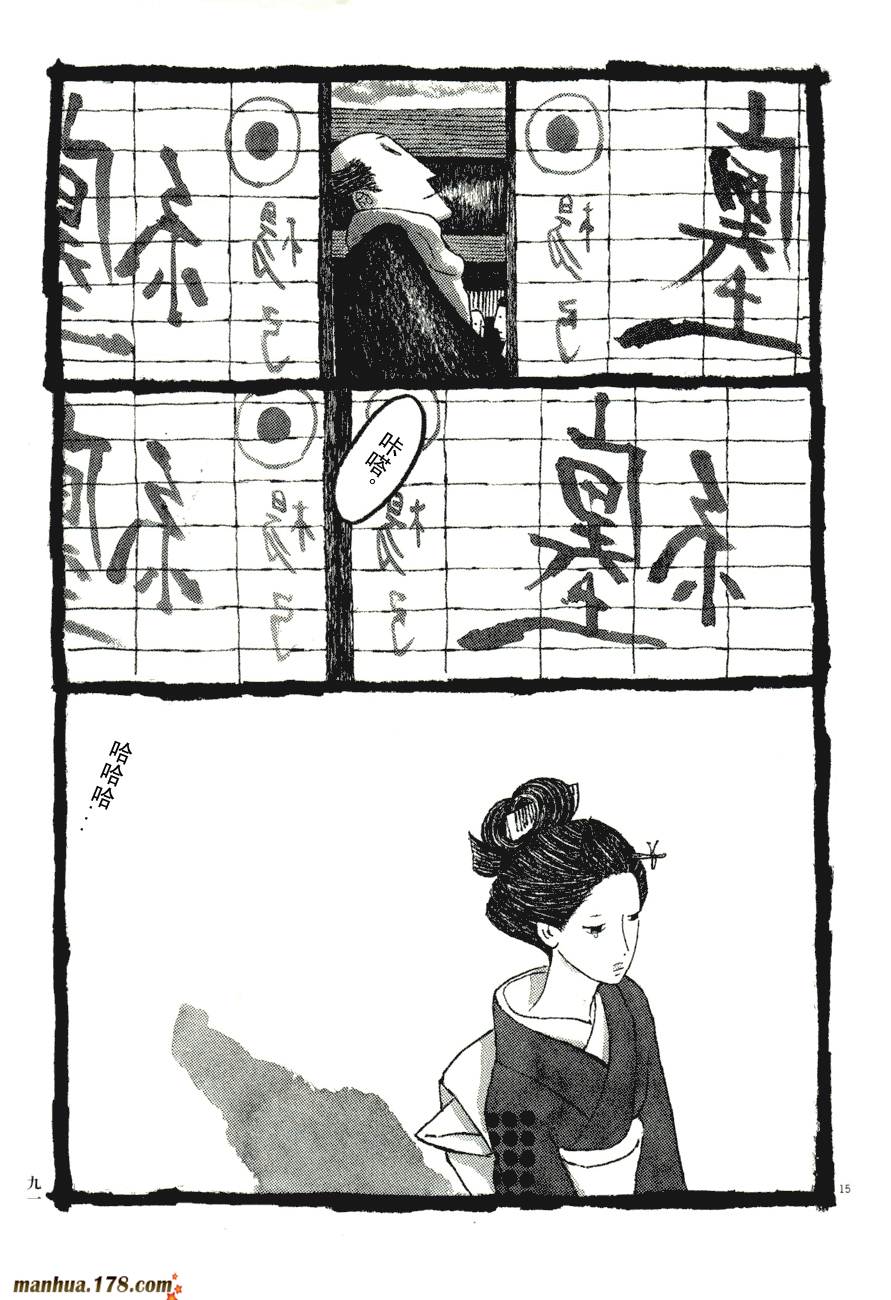 竹光侍韩漫全集-第08卷完无删减无遮挡章节图片 