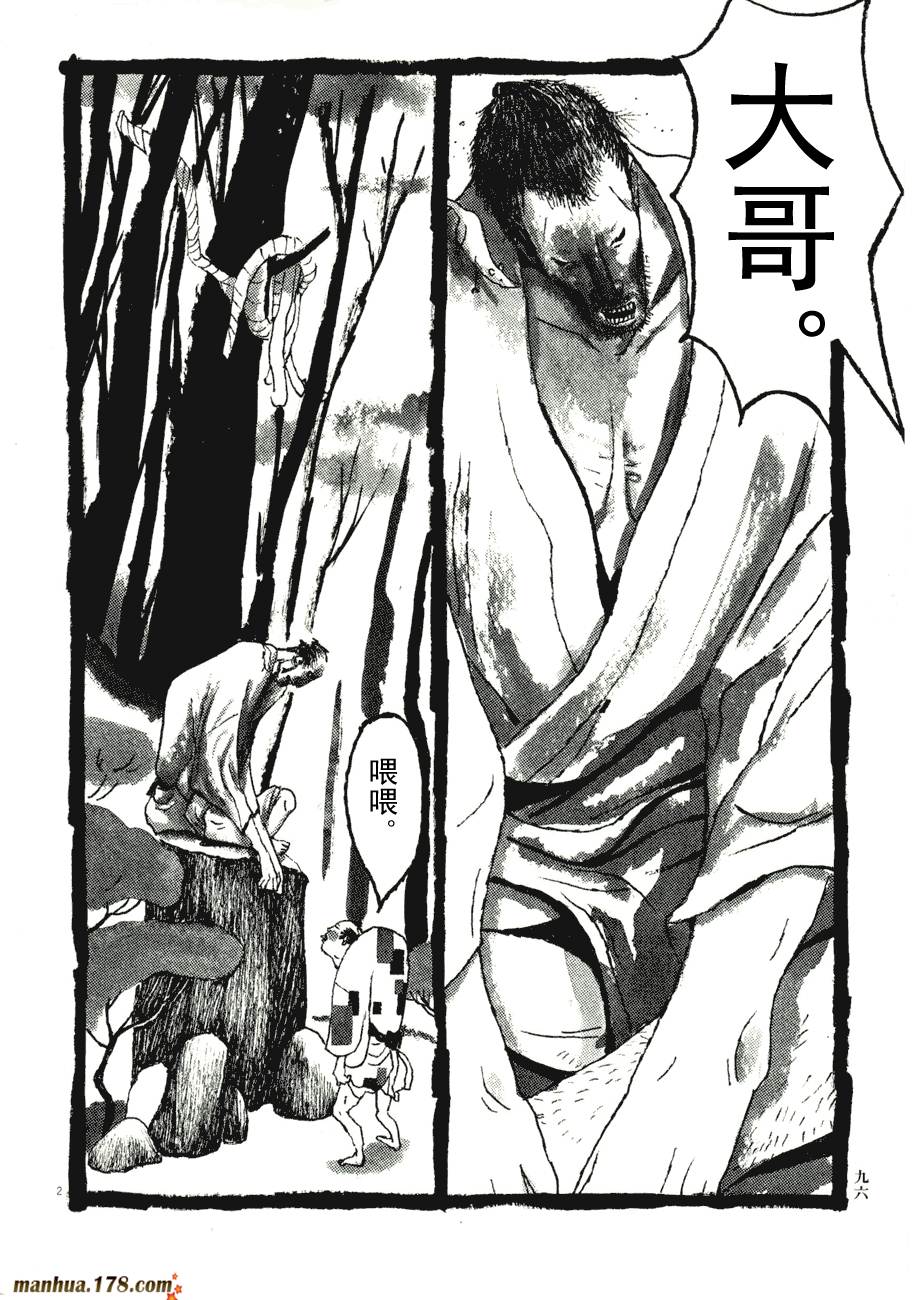 竹光侍韩漫全集-第08卷完无删减无遮挡章节图片 