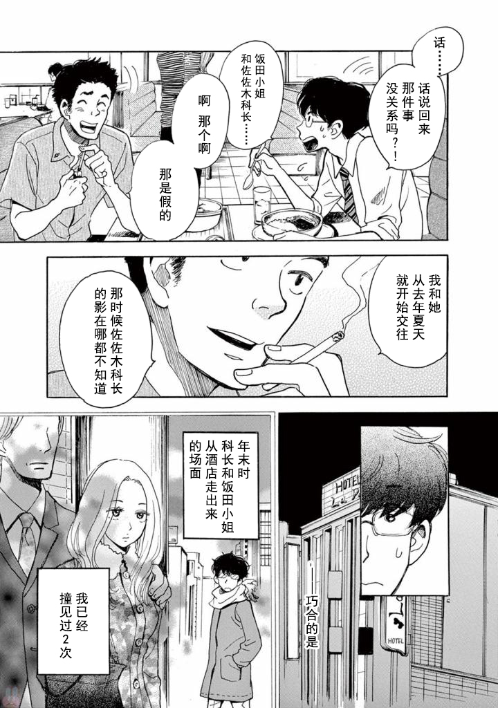 某些日常中的奇迹韩漫全集-第01话无删减无遮挡章节图片 