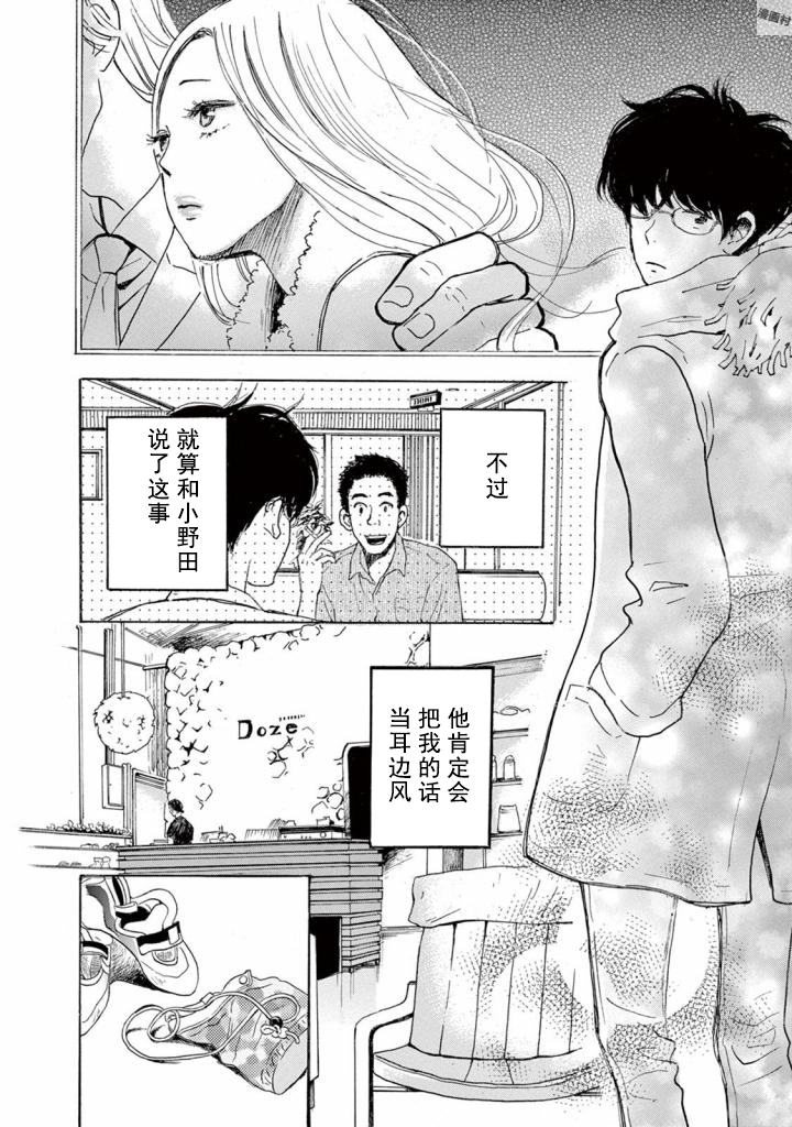 某些日常中的奇迹韩漫全集-第01话无删减无遮挡章节图片 