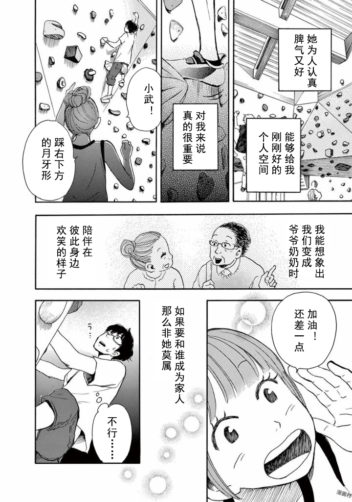 某些日常中的奇迹韩漫全集-第01话无删减无遮挡章节图片 