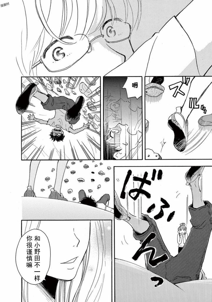 某些日常中的奇迹韩漫全集-第01话无删减无遮挡章节图片 