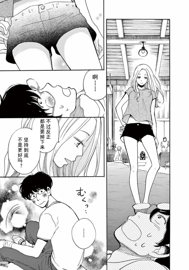 某些日常中的奇迹韩漫全集-第01话无删减无遮挡章节图片 