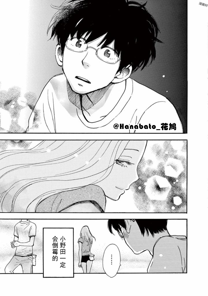 某些日常中的奇迹韩漫全集-第01话无删减无遮挡章节图片 