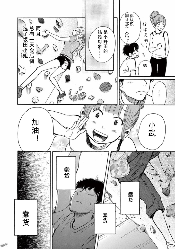 某些日常中的奇迹韩漫全集-第01话无删减无遮挡章节图片 