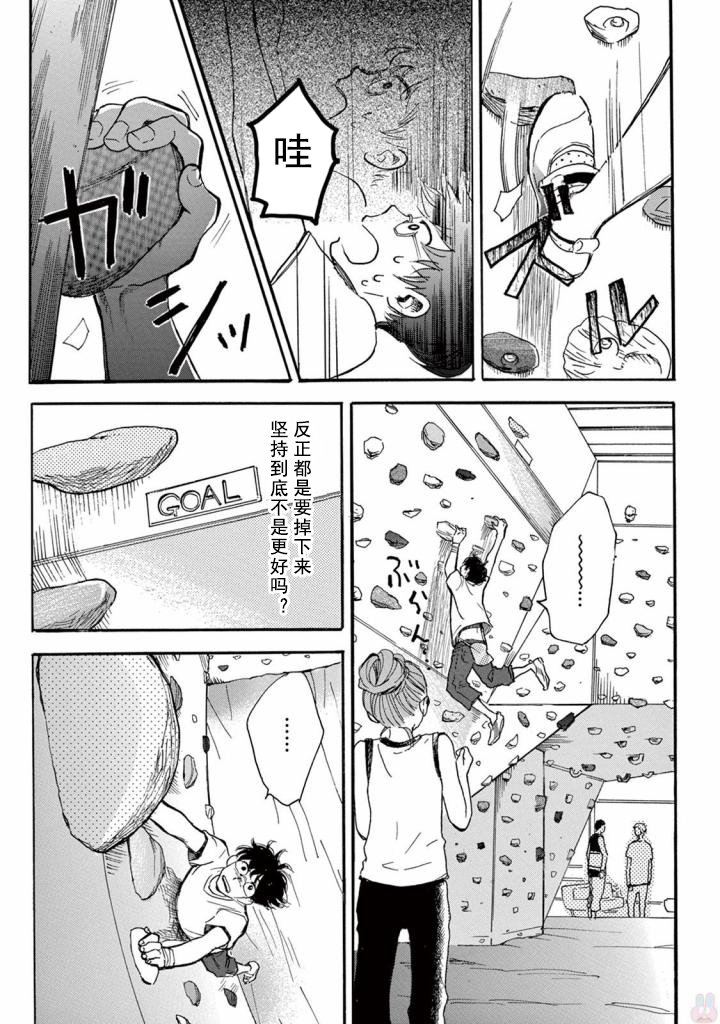 某些日常中的奇迹韩漫全集-第01话无删减无遮挡章节图片 