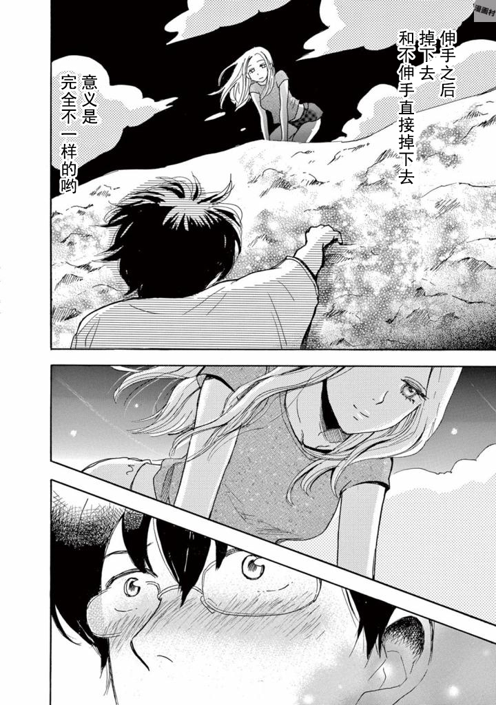 某些日常中的奇迹韩漫全集-第01话无删减无遮挡章节图片 