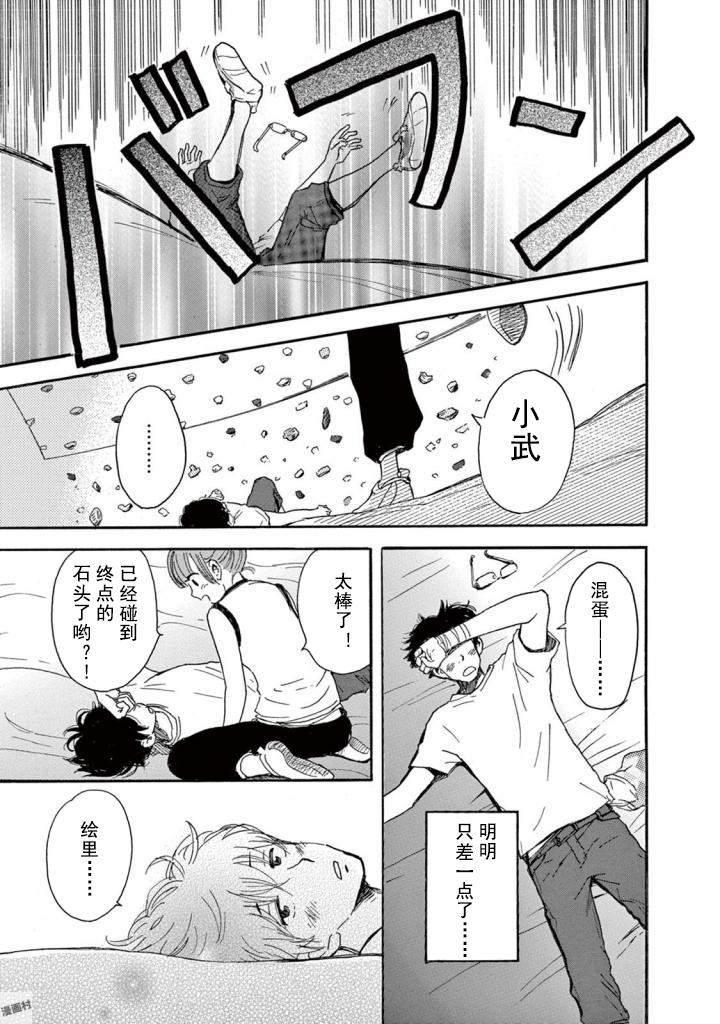 某些日常中的奇迹韩漫全集-第01话无删减无遮挡章节图片 