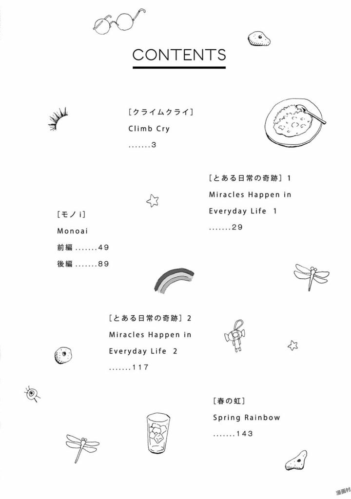 某些日常中的奇迹韩漫全集-第01话无删减无遮挡章节图片 