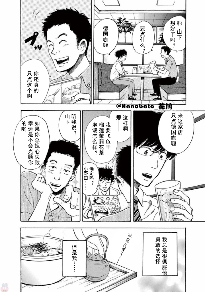 某些日常中的奇迹韩漫全集-第01话无删减无遮挡章节图片 