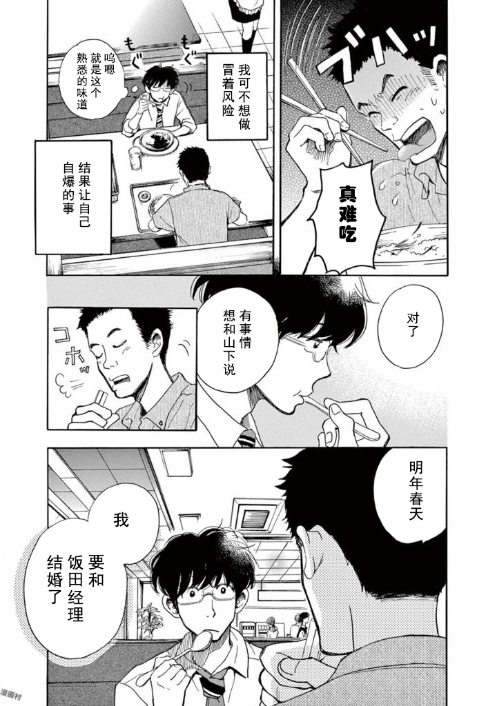 某些日常中的奇迹韩漫全集-第01话无删减无遮挡章节图片 