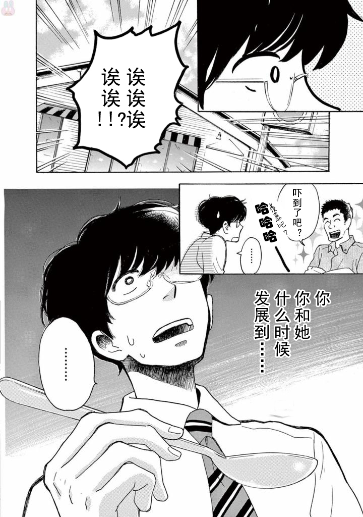某些日常中的奇迹韩漫全集-第01话无删减无遮挡章节图片 