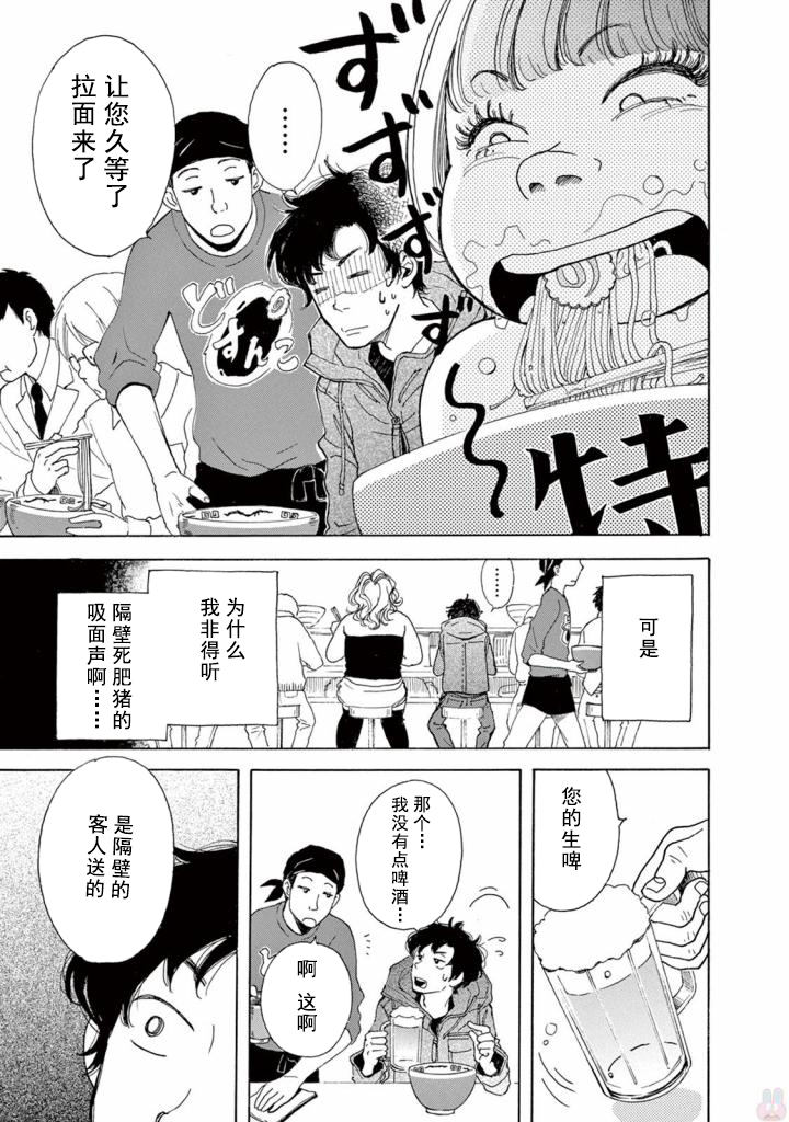 某些日常中的奇迹韩漫全集-第02话无删减无遮挡章节图片 