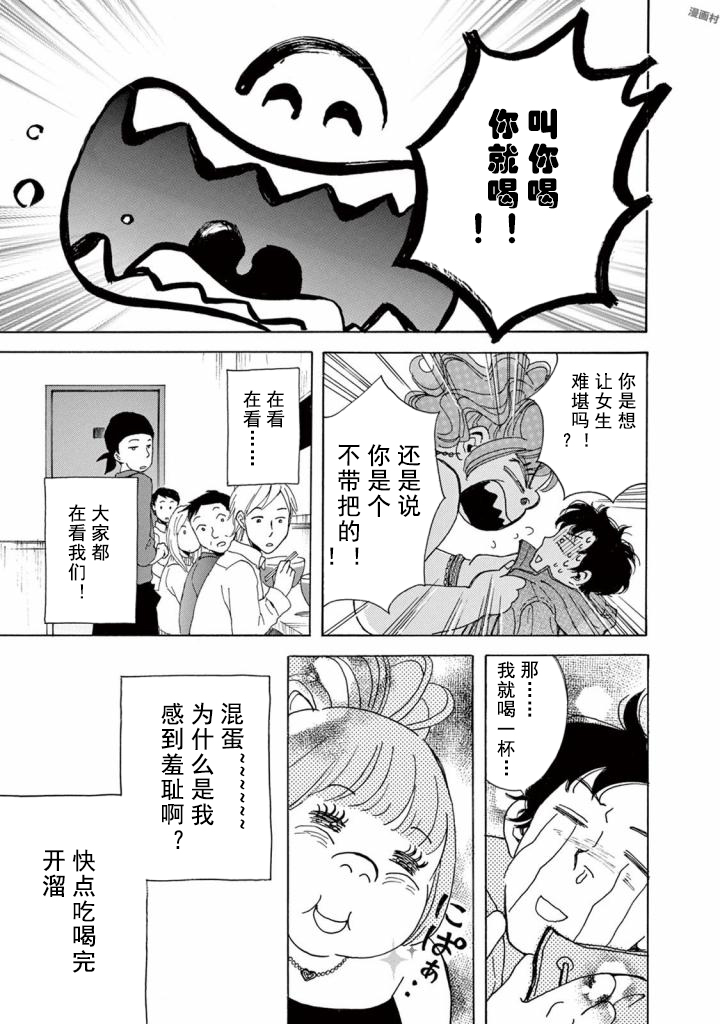 某些日常中的奇迹韩漫全集-第02话无删减无遮挡章节图片 