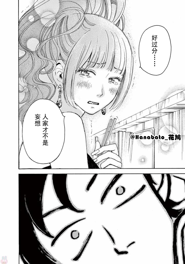 某些日常中的奇迹韩漫全集-第02话无删减无遮挡章节图片 