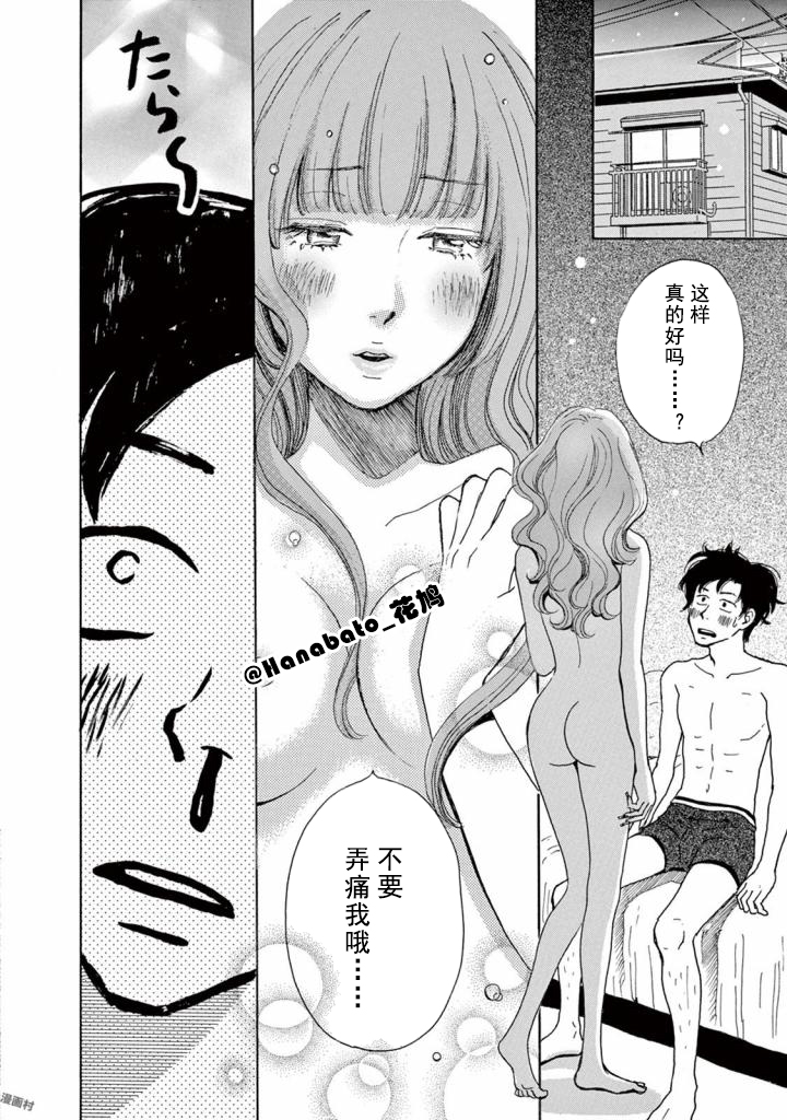 某些日常中的奇迹韩漫全集-第02话无删减无遮挡章节图片 
