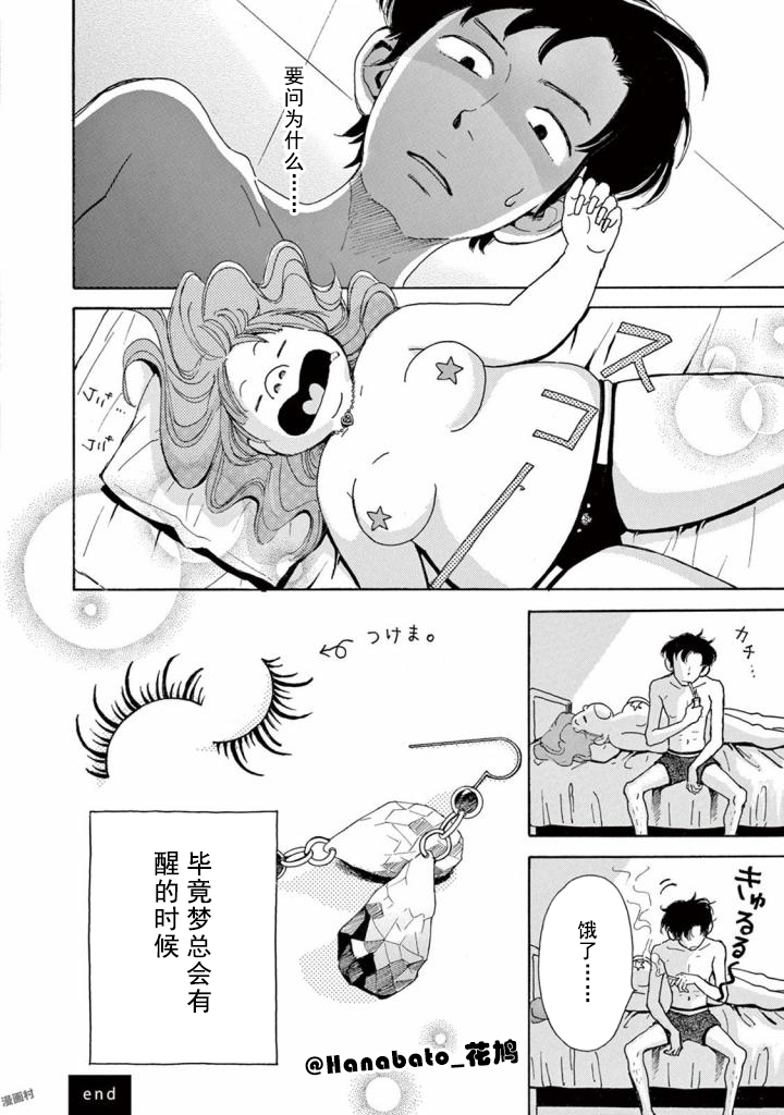 某些日常中的奇迹韩漫全集-第02话无删减无遮挡章节图片 