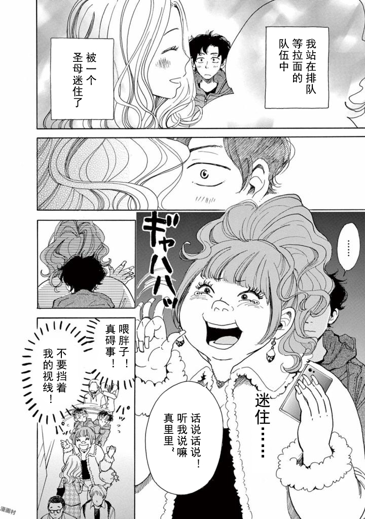 某些日常中的奇迹韩漫全集-第02话无删减无遮挡章节图片 