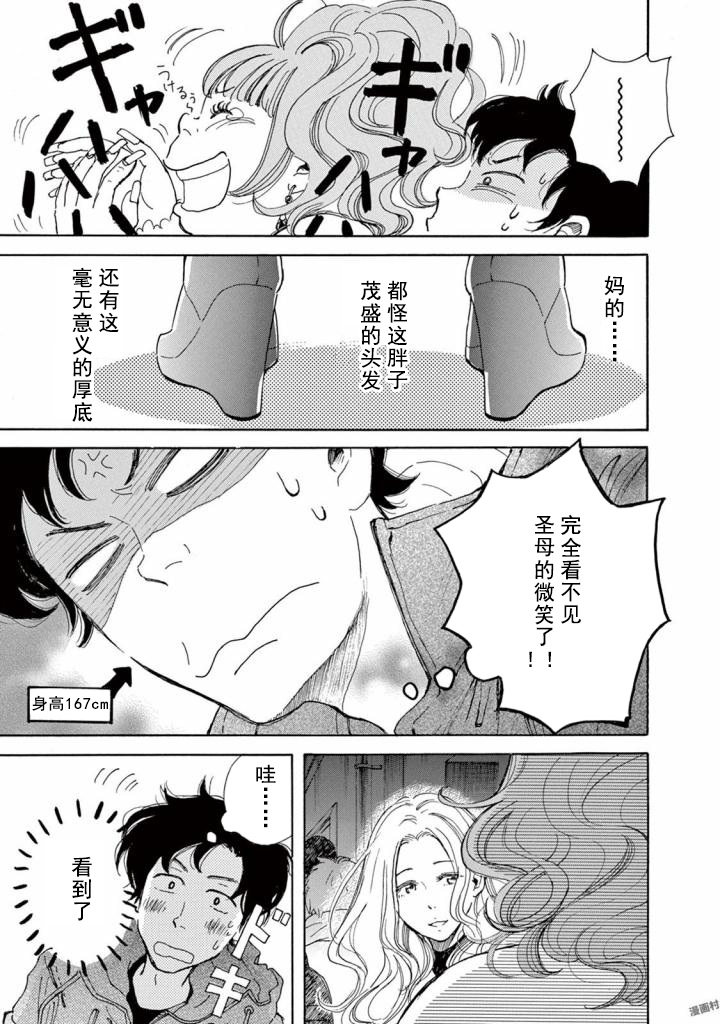 某些日常中的奇迹韩漫全集-第02话无删减无遮挡章节图片 
