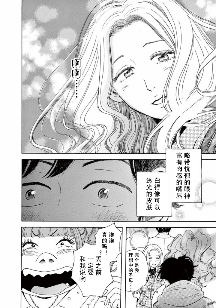 某些日常中的奇迹韩漫全集-第02话无删减无遮挡章节图片 