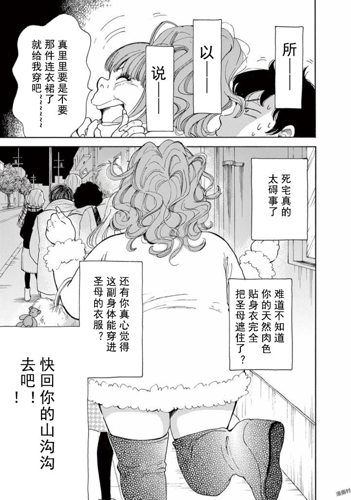 某些日常中的奇迹韩漫全集-第02话无删减无遮挡章节图片 